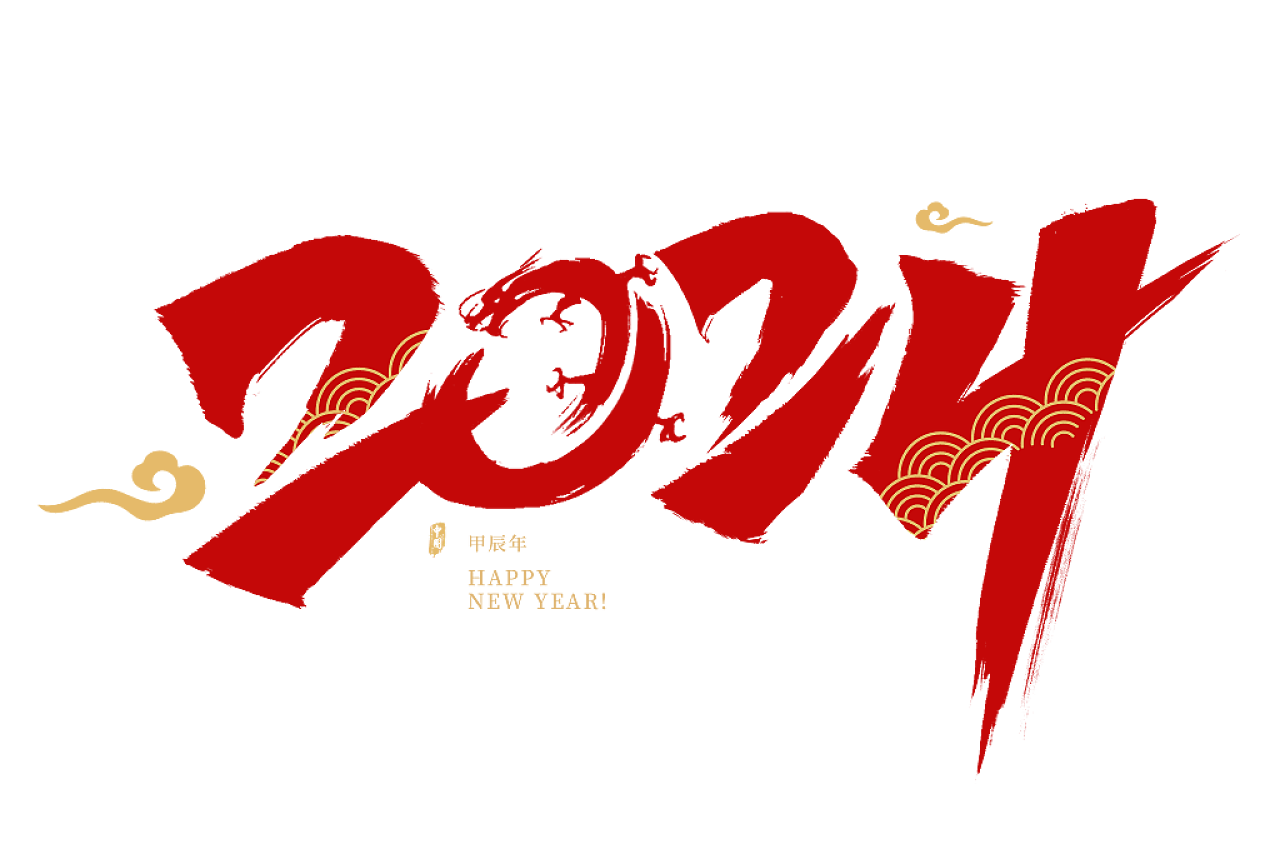 2024欢迎您！
